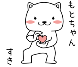motochan send Sticker sticker #14521259