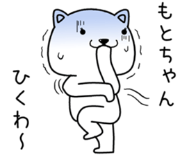 motochan send Sticker sticker #14521261