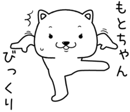 motochan send Sticker sticker #14521263