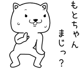 motochan send Sticker sticker #14521264