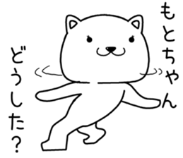motochan send Sticker sticker #14521265
