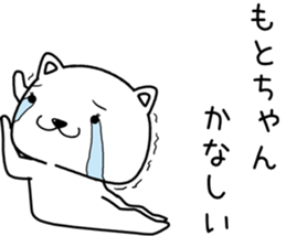 motochan send Sticker sticker #14521267