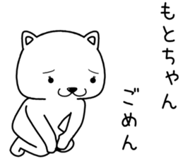 motochan send Sticker sticker #14521268