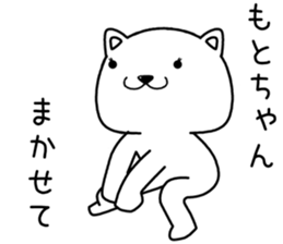motochan send Sticker sticker #14521269