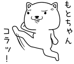 motochan send Sticker sticker #14521270