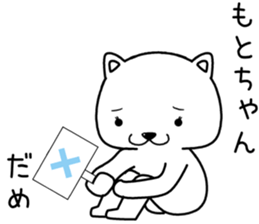 motochan send Sticker sticker #14521271