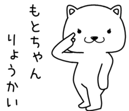 motochan send Sticker sticker #14521273