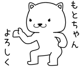 motochan send Sticker sticker #14521274
