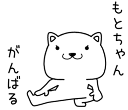 motochan send Sticker sticker #14521275