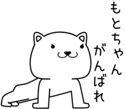 motochan send Sticker sticker #14521276