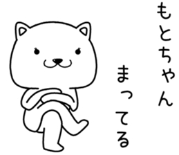 motochan send Sticker sticker #14521277