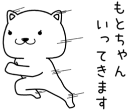 motochan send Sticker sticker #14521279