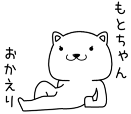 motochan send Sticker sticker #14521280