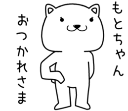 motochan send Sticker sticker #14521282