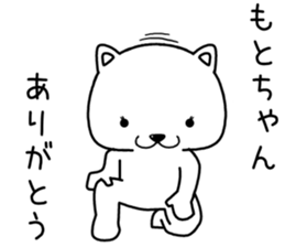 motochan send Sticker sticker #14521283