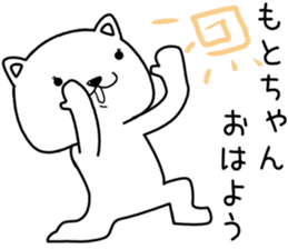 motochan send Sticker sticker #14521284