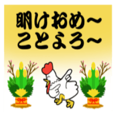 New Year's Greeting Stickers