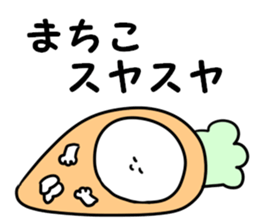 A name Machiko sticker #14521487