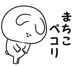 A name Machiko sticker #14521489