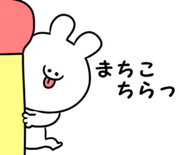 A name Machiko sticker #14521490