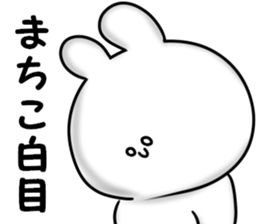 A name Machiko sticker #14521498