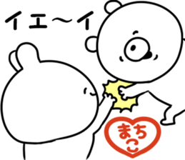 A name Machiko sticker #14521499