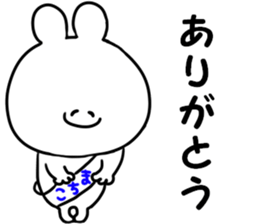 A name Machiko sticker #14521501