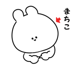 A name Machiko sticker #14521506