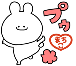 A name Machiko sticker #14521510