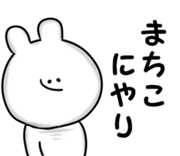 A name Machiko sticker #14521512