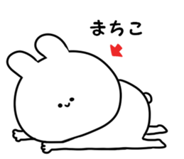 A name Machiko sticker #14521513