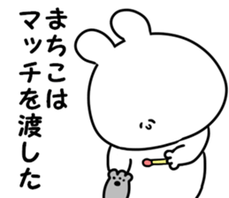 A name Machiko sticker #14521515