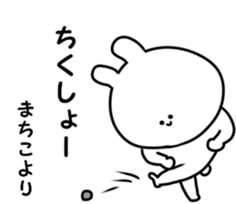 A name Machiko sticker #14521517