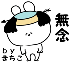 A name Machiko sticker #14521518