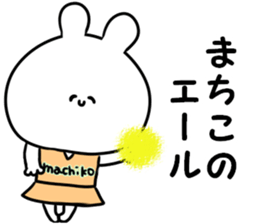 A name Machiko sticker #14521520