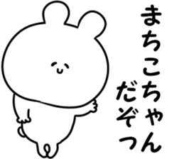 A name Machiko sticker #14521525