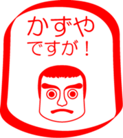 My friend : vol. KAZUYA sticker #14521566