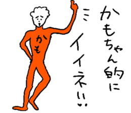 KAMO come on!! sticker #14521632