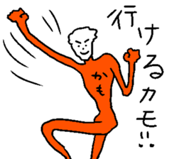 KAMO come on!! sticker #14521634