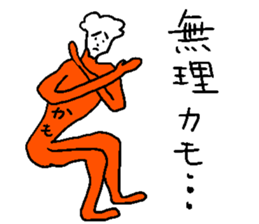 KAMO come on!! sticker #14521635