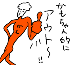 KAMO come on!! sticker #14521636