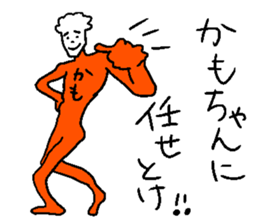 KAMO come on!! sticker #14521637