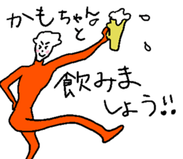 KAMO come on!! sticker #14521638