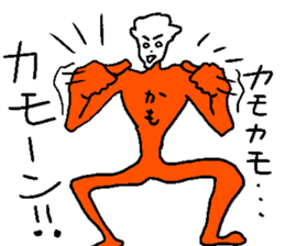 KAMO come on!! sticker #14521641