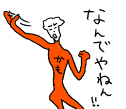 KAMO come on!! sticker #14521644