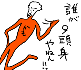 KAMO come on!! sticker #14521645