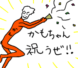 KAMO come on!! sticker #14521646