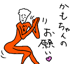 KAMO come on!! sticker #14521647