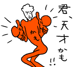 KAMO come on!! sticker #14521649