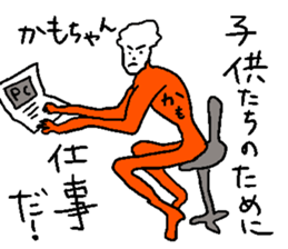 KAMO come on!! sticker #14521650